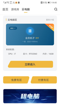 云點(diǎn)擊云電腦截圖