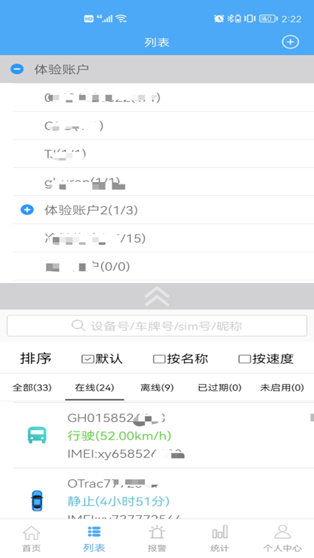 云知行v23060901截图4