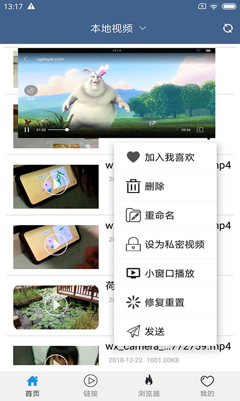 翼先锋影音v6.0.7截图3