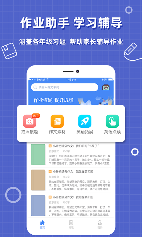 作业搜题帮v2.0.6截图9