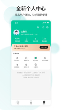 36招聘-36行行行出狀元截圖