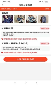 淘大度返利截圖