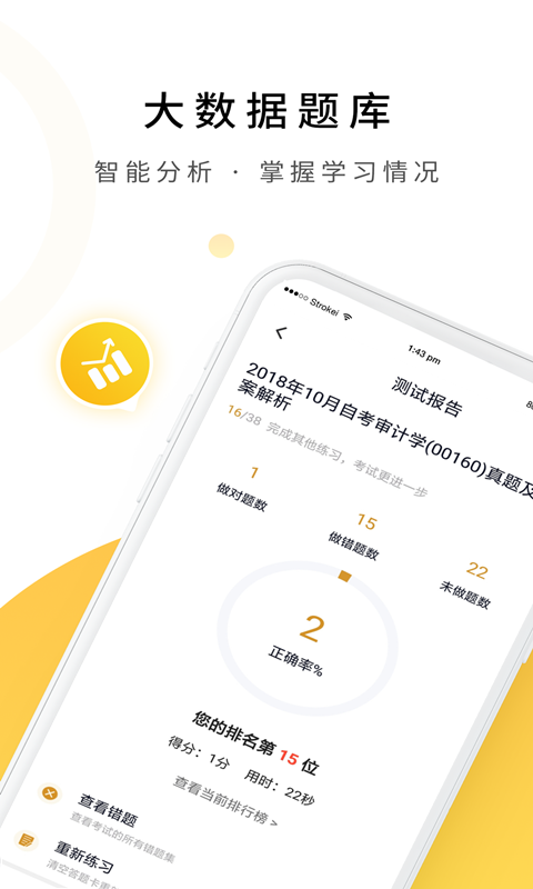 自考?？平貓D預(yù)覽