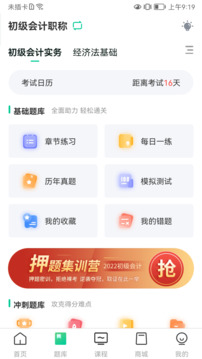 云考點截圖