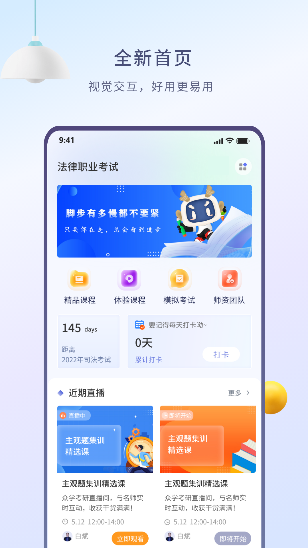 众学无忧v3.1.5截图4