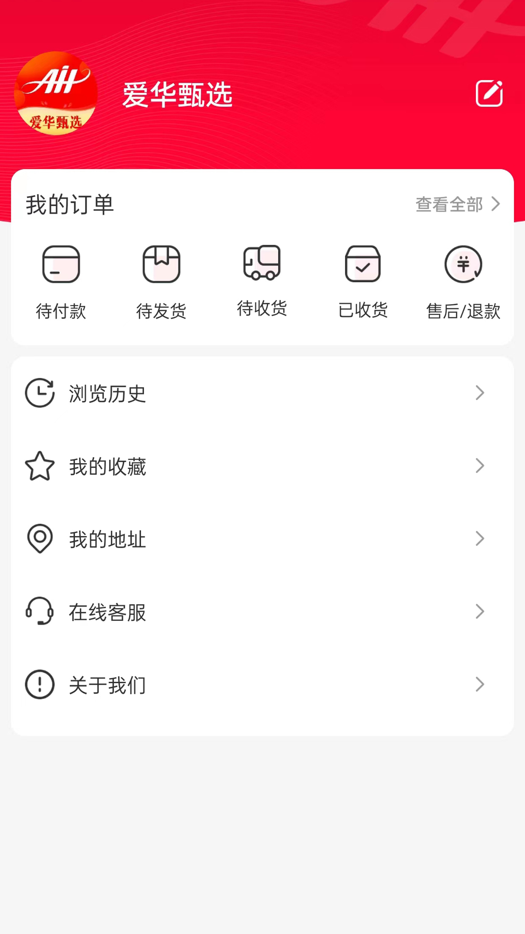 爱华甄选v1.0.5截图1