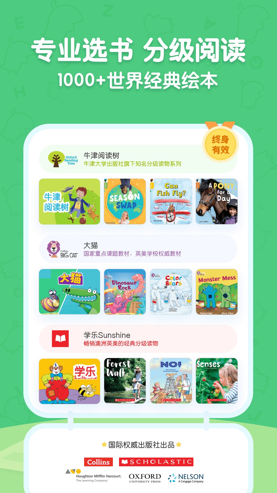 呱呱阅读v2.9.3截图5