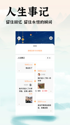 中广家书v1.0.0截图2