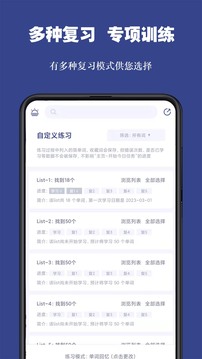 詞根單詞截圖
