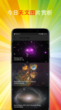 星地圖截圖