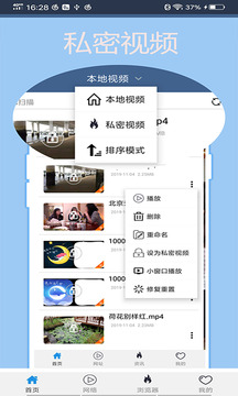 翼先鋒影音截圖