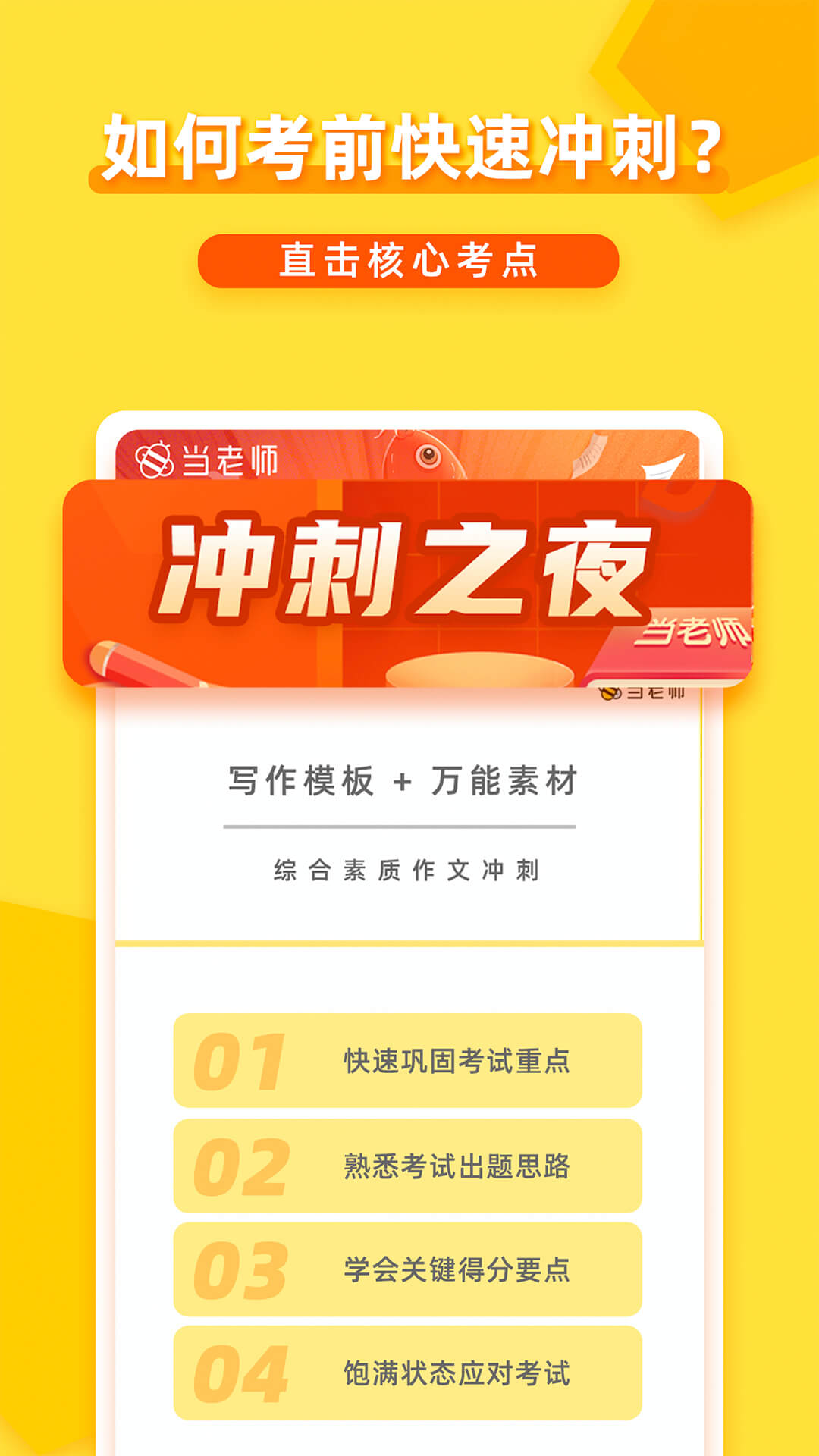 当老师v4.1.6截图5