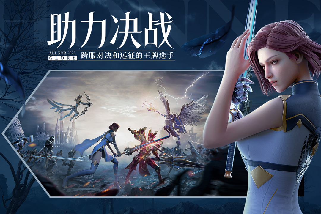 榮耀大天使截圖預(yù)覽