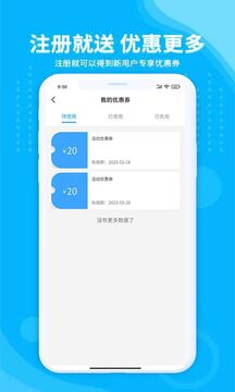 安達(dá)換電截圖