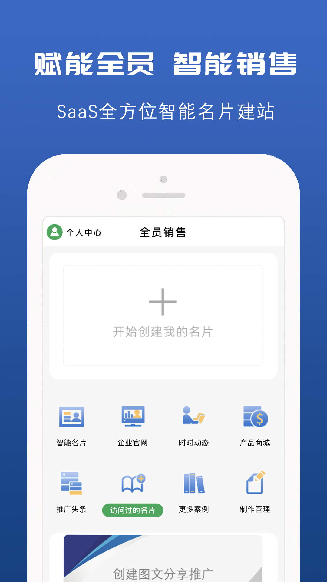 推荐信名片v0.1.1截图3