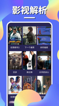 HDmoli影視播放器截圖