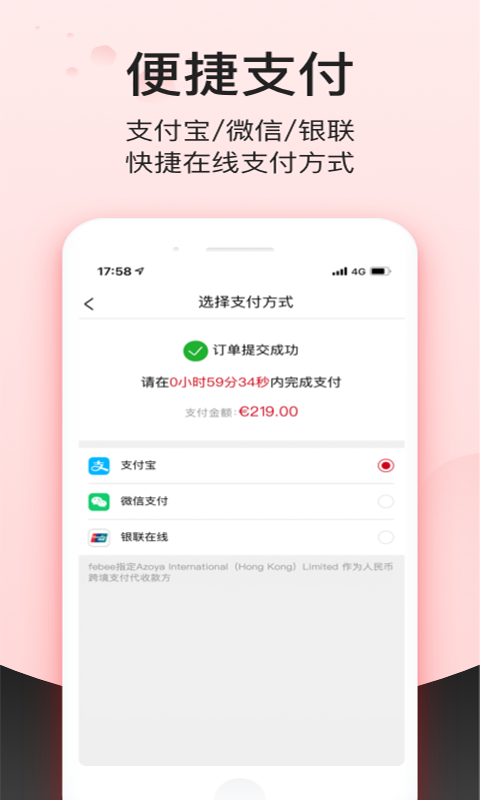 Febee商城v2.35.0截图2