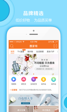 惠家有截圖