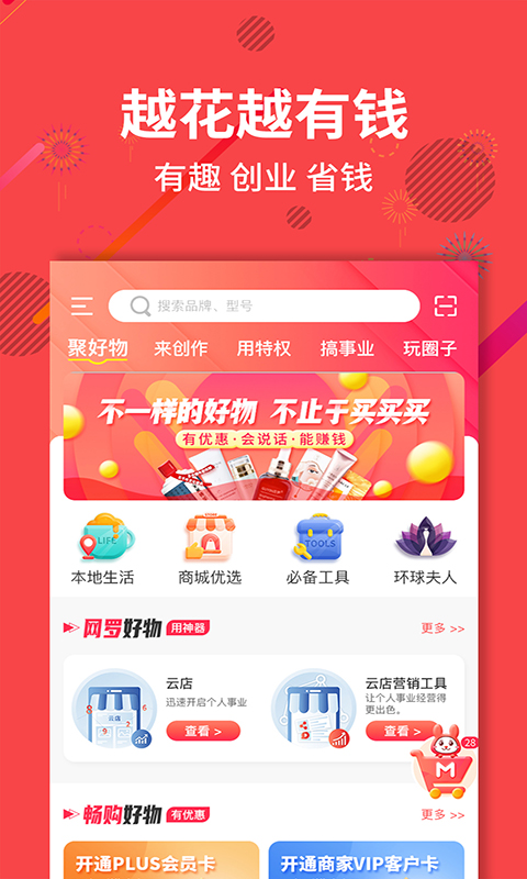 聚源美汇v2.10.35截图5