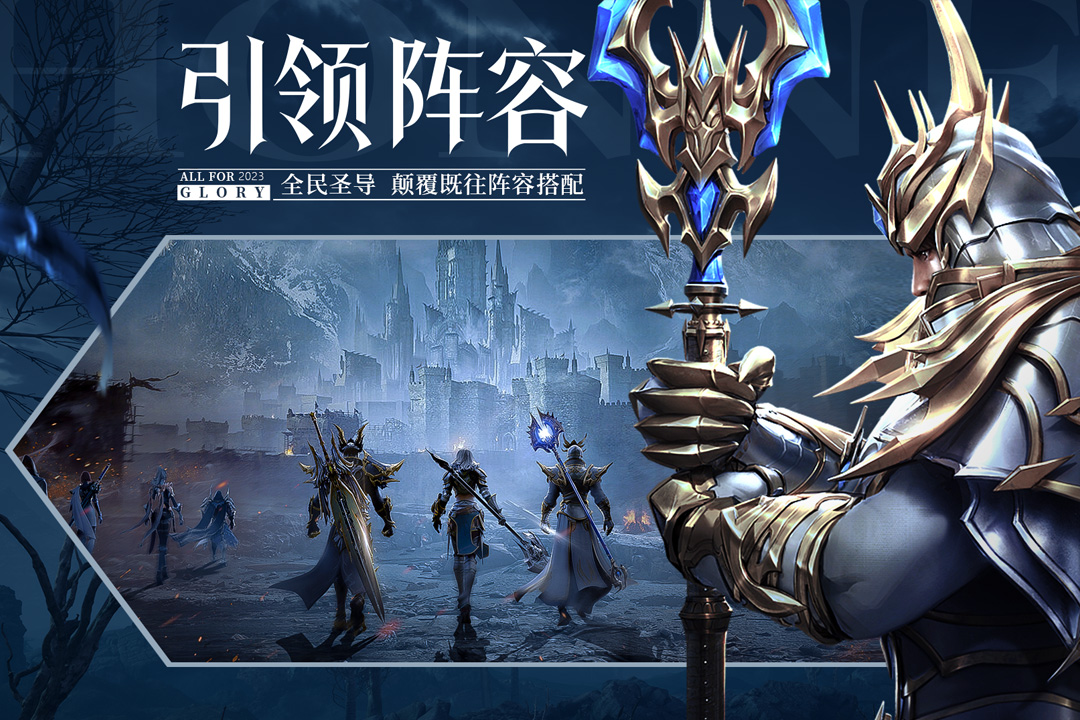 榮耀大天使截圖預(yù)覽