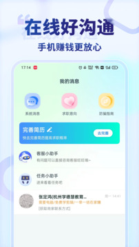 王者兼職截圖