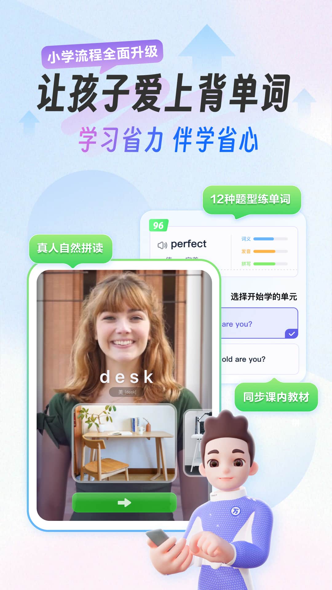 萬詞王截圖預(yù)覽