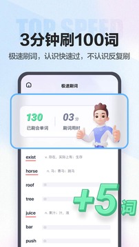 萬詞王截圖
