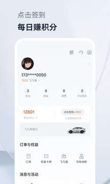 飛凡汽車截圖