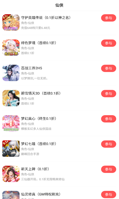 斗罗大陆H5助手v8.4.5截图4