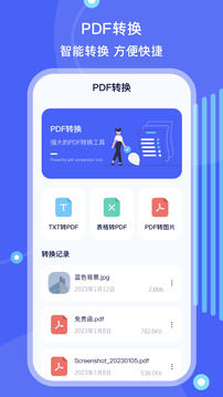 手機ES文件管理截圖