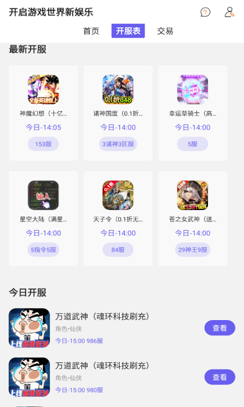 鱼爪手游v8.4.5截图1