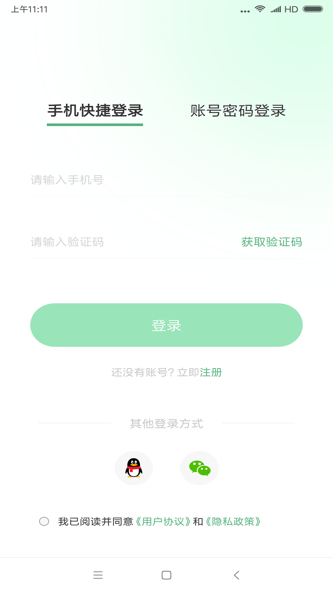超級兔子便簽截圖預(yù)覽