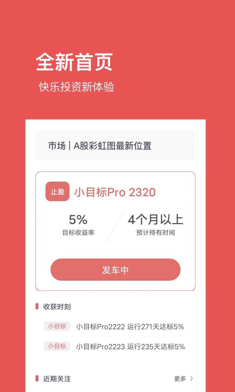 基金豆v7.0.4截图1