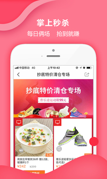 惠家有截圖