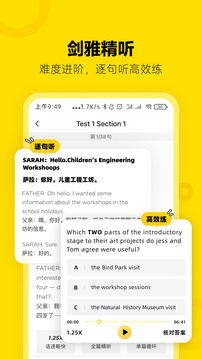 土豆雅思截圖
