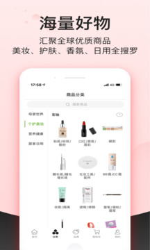 Febee商城截圖