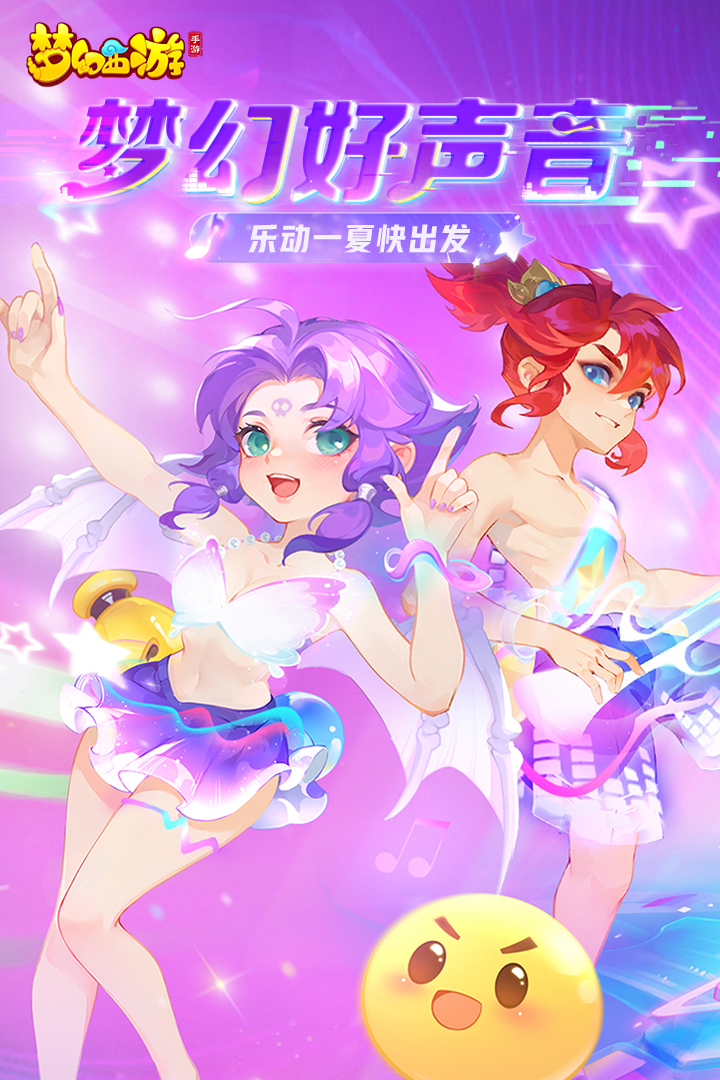 夢(mèng)幻西游截圖預(yù)覽