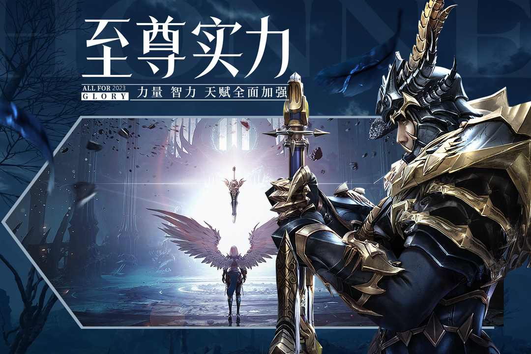 榮耀大天使截圖預(yù)覽