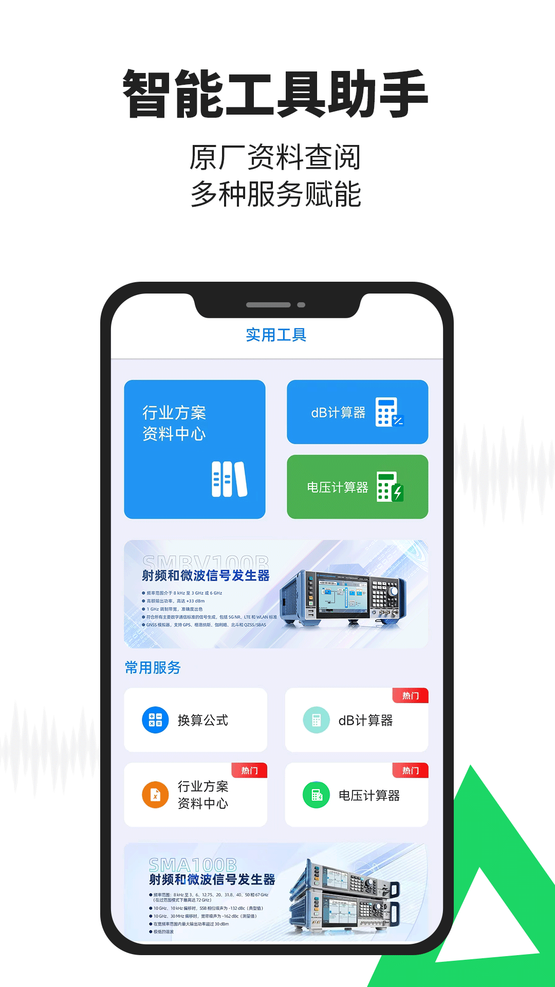 每日E问v2.0.18截图1