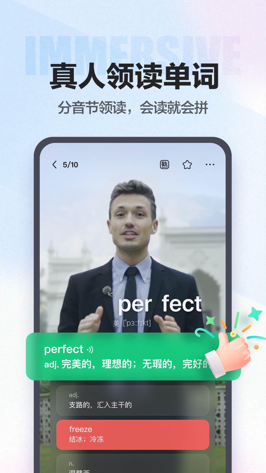 萬詞王截圖預(yù)覽