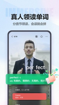 萬詞王截圖