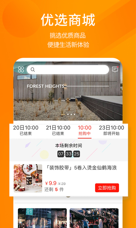 建E网-让设计更容易v1.6.1截图2