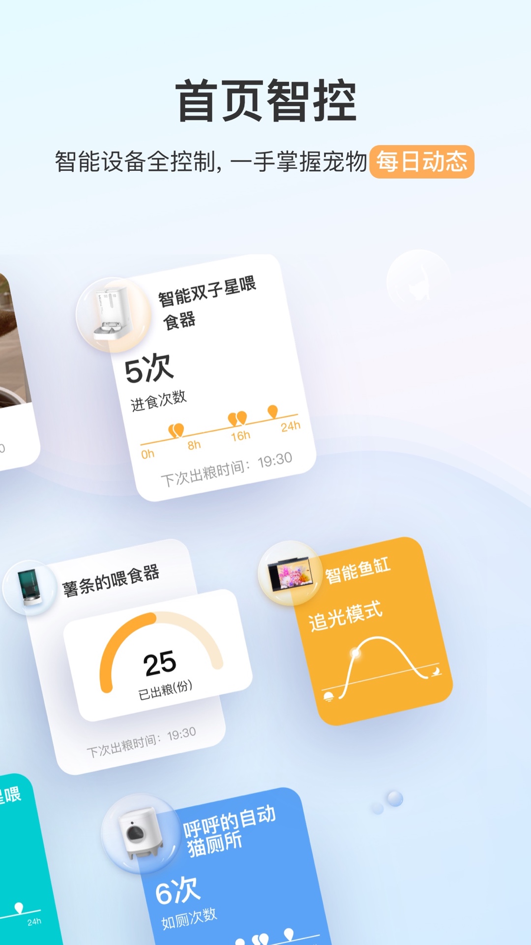 小佩宠物v10.0.1截图3