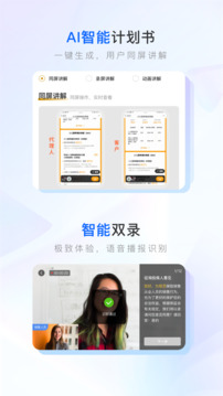 保險(xiǎn)師-簽單展業(yè)截圖