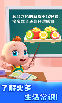 JoJo好習(xí)慣截圖