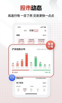 和訊財經(jīng)截圖