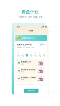 青魚(yú)未來(lái)截圖