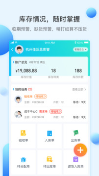 佳沃思截圖