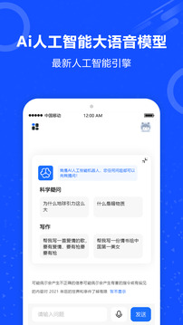 AI機器人截圖