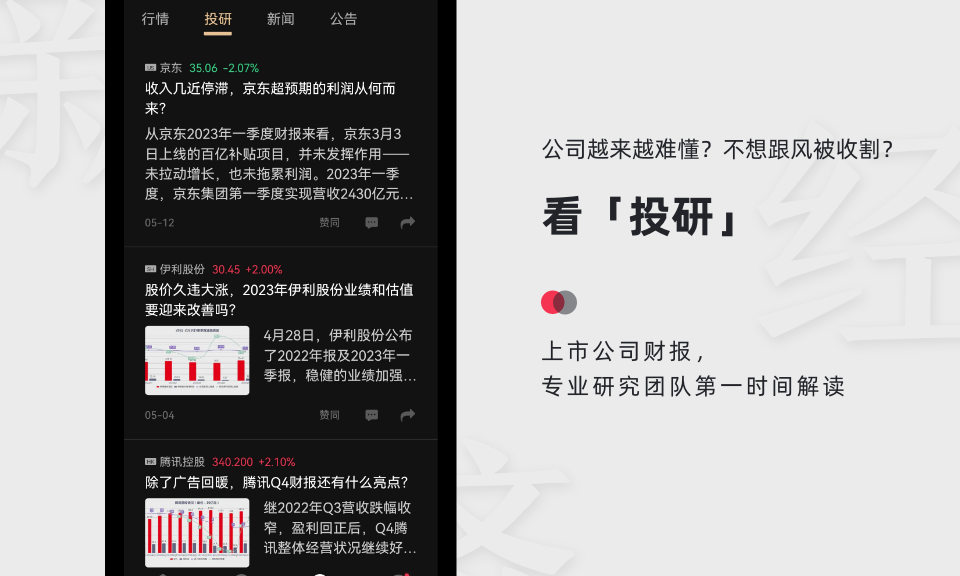 妙投截圖預(yù)覽